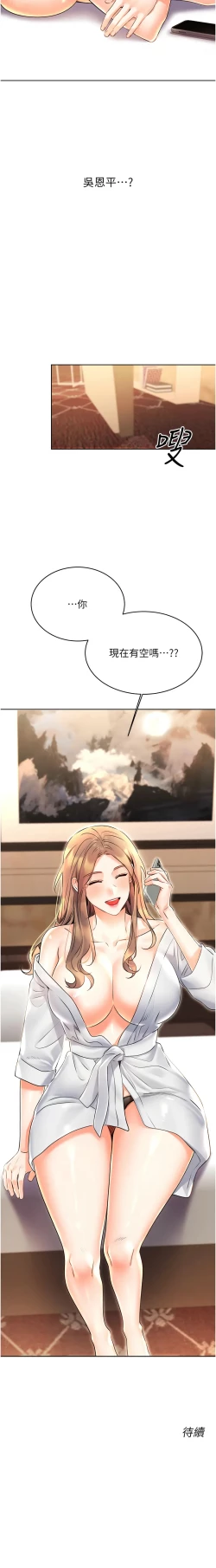 Page 250 of 性运刮刮乐 | 性運刮刮樂 1-13