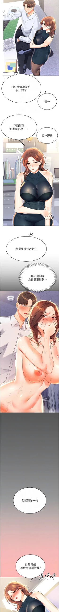 Page 258 of 性运刮刮乐 | 性運刮刮樂 1-13