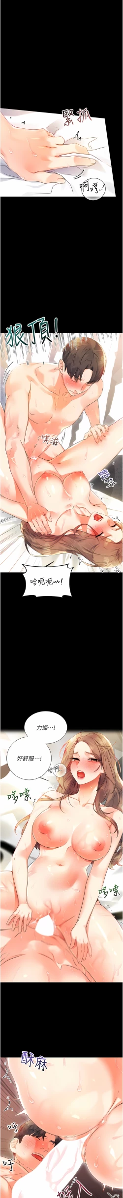 Page 25 of 性运刮刮乐 | 性運刮刮樂 1-13