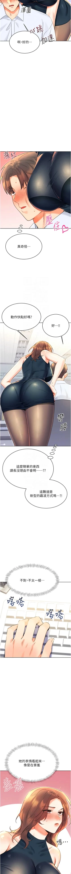 Page 261 of 性运刮刮乐 | 性運刮刮樂 1-13