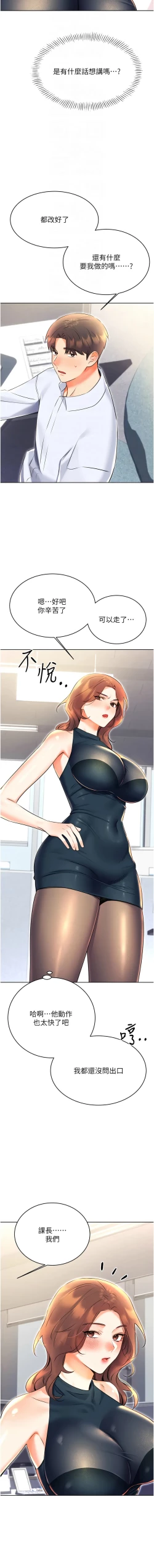 Page 262 of 性运刮刮乐 | 性運刮刮樂 1-13