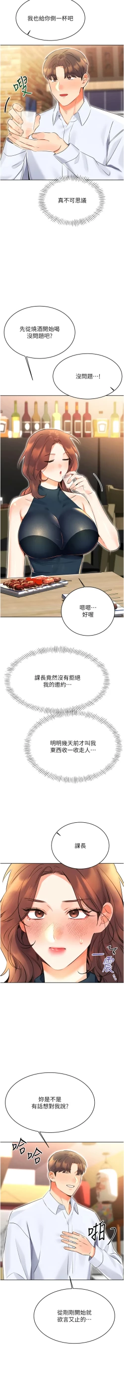 Page 265 of 性运刮刮乐 | 性運刮刮樂 1-13