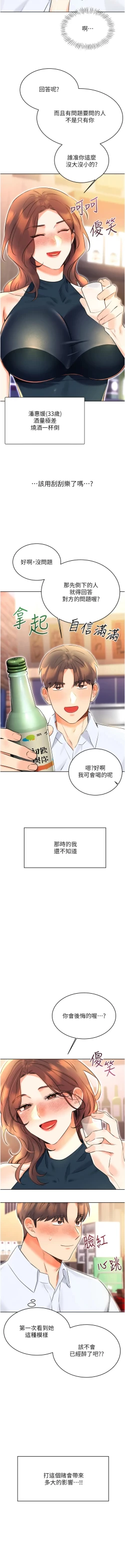 Page 267 of 性运刮刮乐 | 性運刮刮樂 1-13