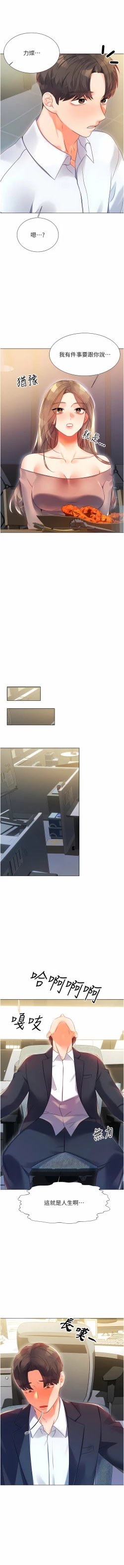 Page 27 of 性运刮刮乐 | 性運刮刮樂 1-13