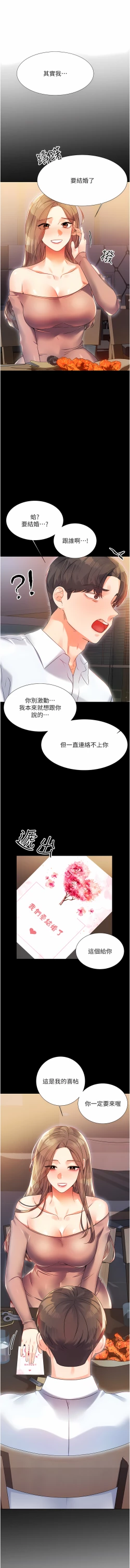 Page 28 of 性运刮刮乐 | 性運刮刮樂 1-13
