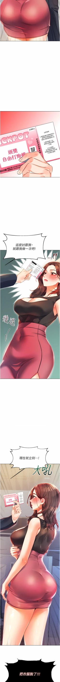 Page 34 of 性运刮刮乐 | 性運刮刮樂 1-13