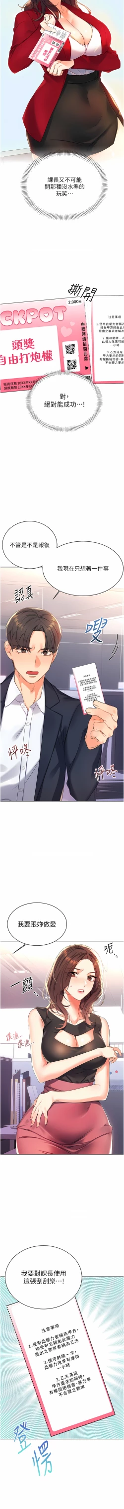 Page 38 of 性运刮刮乐 | 性運刮刮樂 1-13