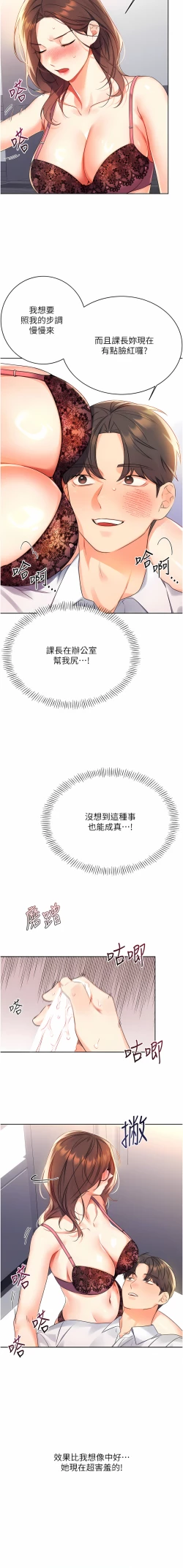 Page 44 of 性运刮刮乐 | 性運刮刮樂 1-13