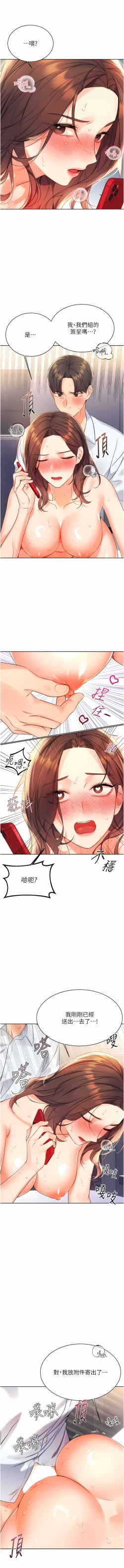 Page 53 of 性运刮刮乐 | 性運刮刮樂 1-13