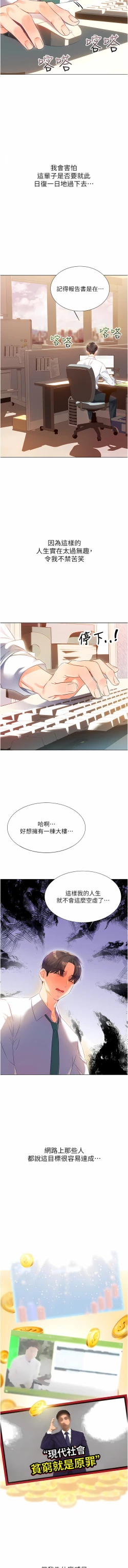 Page 6 of 性运刮刮乐 | 性運刮刮樂 1-13
