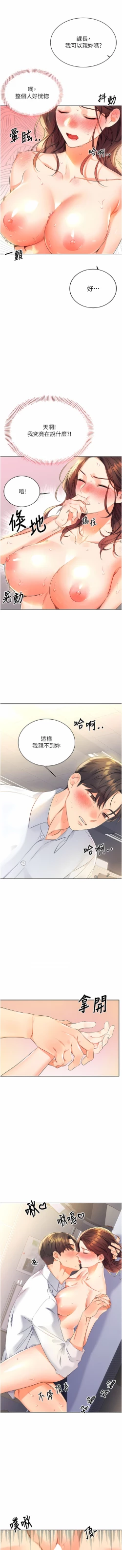 Page 70 of 性运刮刮乐 | 性運刮刮樂 1-13