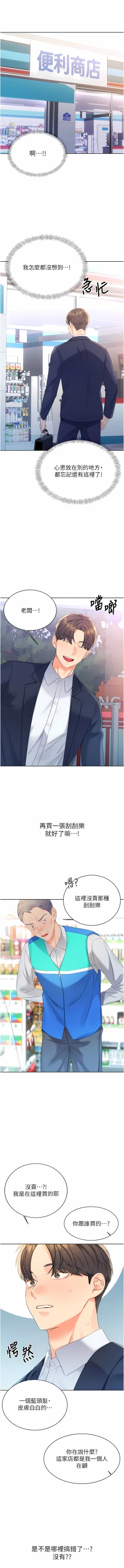 Page 76 of 性运刮刮乐 | 性運刮刮樂 1-13