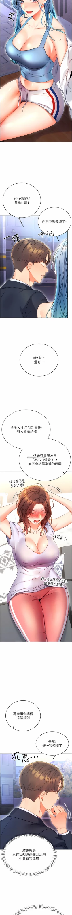 Page 87 of 性运刮刮乐 | 性運刮刮樂 1-13