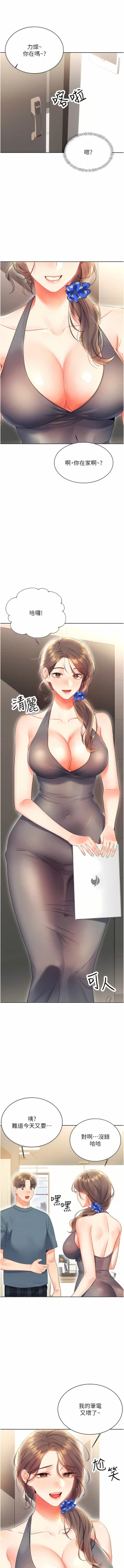 Page 91 of 性运刮刮乐 | 性運刮刮樂 1-13