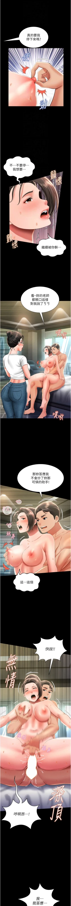 Page 173 of 萌鬼饭店实录 | 萌鬼飯店實錄 1-17