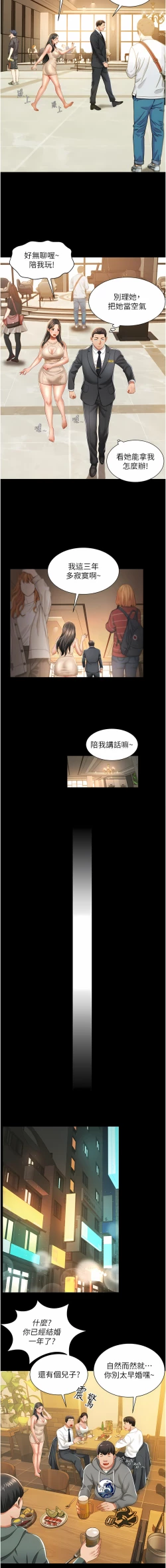 Page 33 of 萌鬼饭店实录 | 萌鬼飯店實錄 1-17