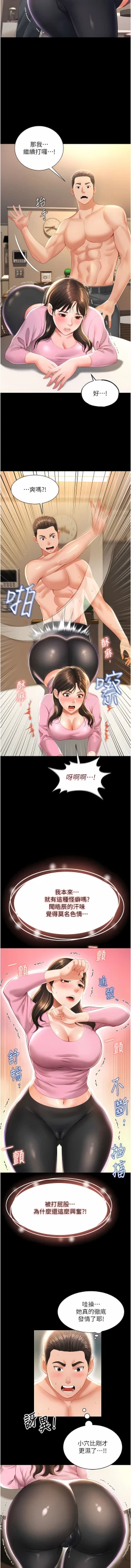 Page 58 of 萌鬼饭店实录 | 萌鬼飯店實錄 1-17