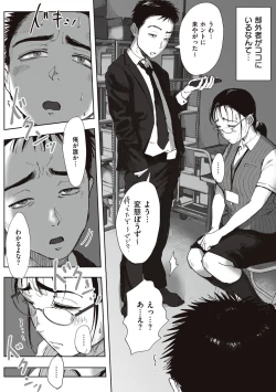 Page 128 of Boku to Jimuin no Fujita-san