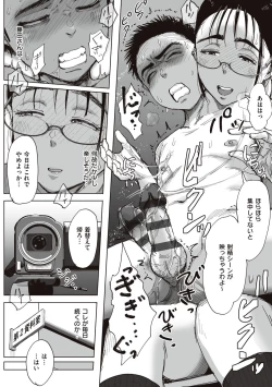 Page 140 of Boku to Jimuin no Fujita-san