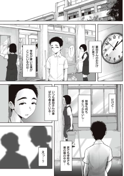 Page 15 of Boku to Jimuin no Fujita-san