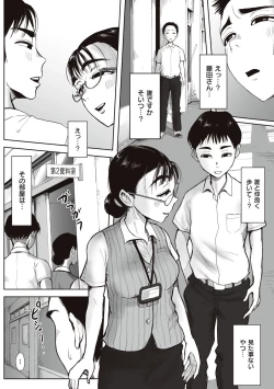Page 16 of Boku to Jimuin no Fujita-san