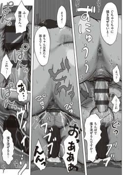 Page 211 of Boku to Jimuin no Fujita-san