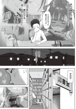 Page 233 of Boku to Jimuin no Fujita-san