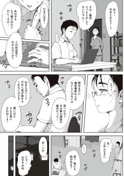 Page 63 of Boku to Jimuin no Fujita-san