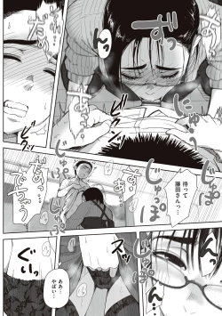 Page 70 of Boku to Jimuin no Fujita-san