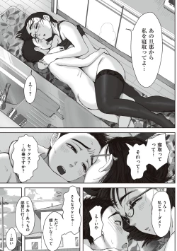 Page 91 of Boku to Jimuin no Fujita-san