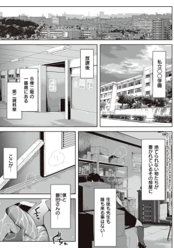 Page 9 of Boku to Jimuin no Fujita-san