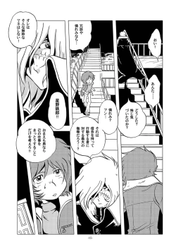 Page 15 of Tetsuro Legend Slum-gai Hen