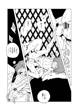 Page 24 of Tetsuro Legend Slum-gai Hen