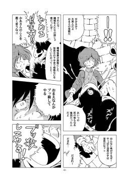 Page 43 of Tetsuro Legend Slum-gai Hen