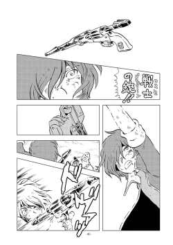 Page 45 of Tetsuro Legend Slum-gai Hen