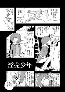 Page 6 of Tetsuro Legend Slum-gai Hen