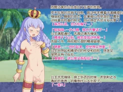 Page 17 of Ochinchin Hime