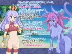 Page 18 of Ochinchin Hime