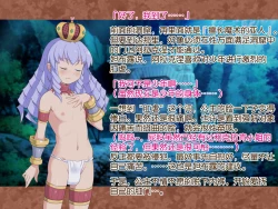 Page 44 of Ochinchin Hime