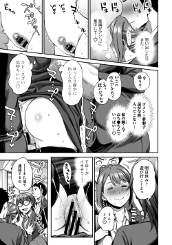 Page 125 of Ukkari Aishite 2