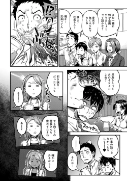 Page 182 of Ukkari Aishite 2