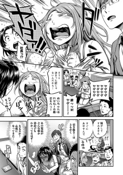 Page 183 of Ukkari Aishite 2