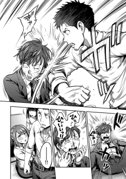 Page 190 of Ukkari Aishite 2