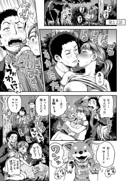 Page 69 of Ukkari Aishite 2