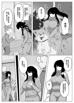 Page 12 of Oyasumi, Okaa-san I