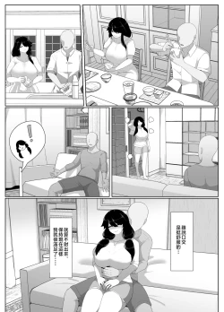 Page 131 of Oyasumi, Okaa-san I