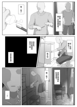 Page 134 of Oyasumi, Okaa-san I