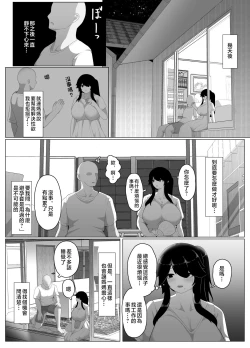 Page 138 of Oyasumi, Okaa-san I