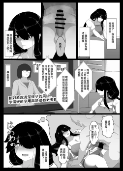 Page 146 of Oyasumi, Okaa-san I