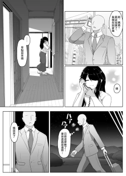 Page 39 of Oyasumi, Okaa-san I